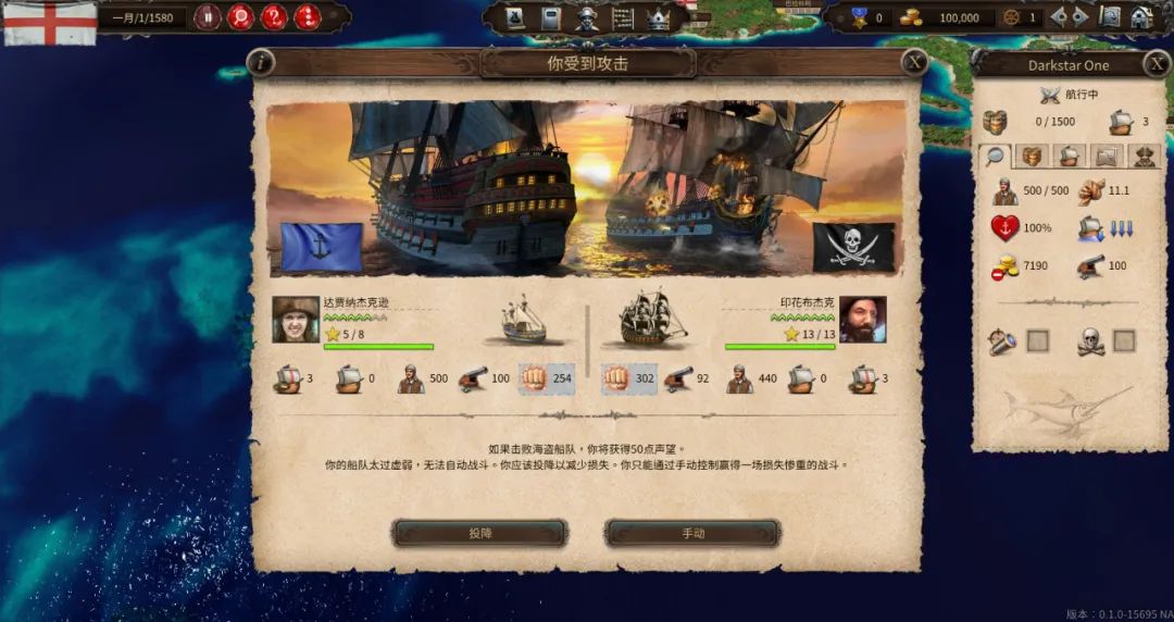 商海王道_海商王4_海商王4攻略