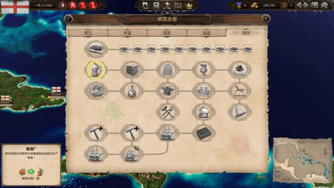 海商王4_海商王4攻略_商海王道