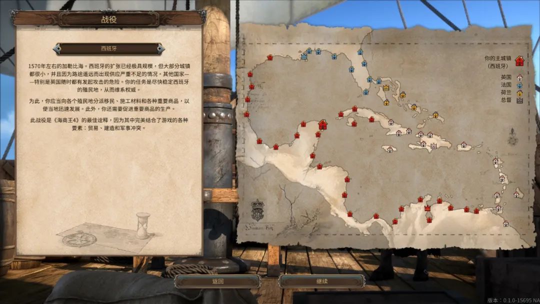 海商王4_海商王4攻略_商海王道