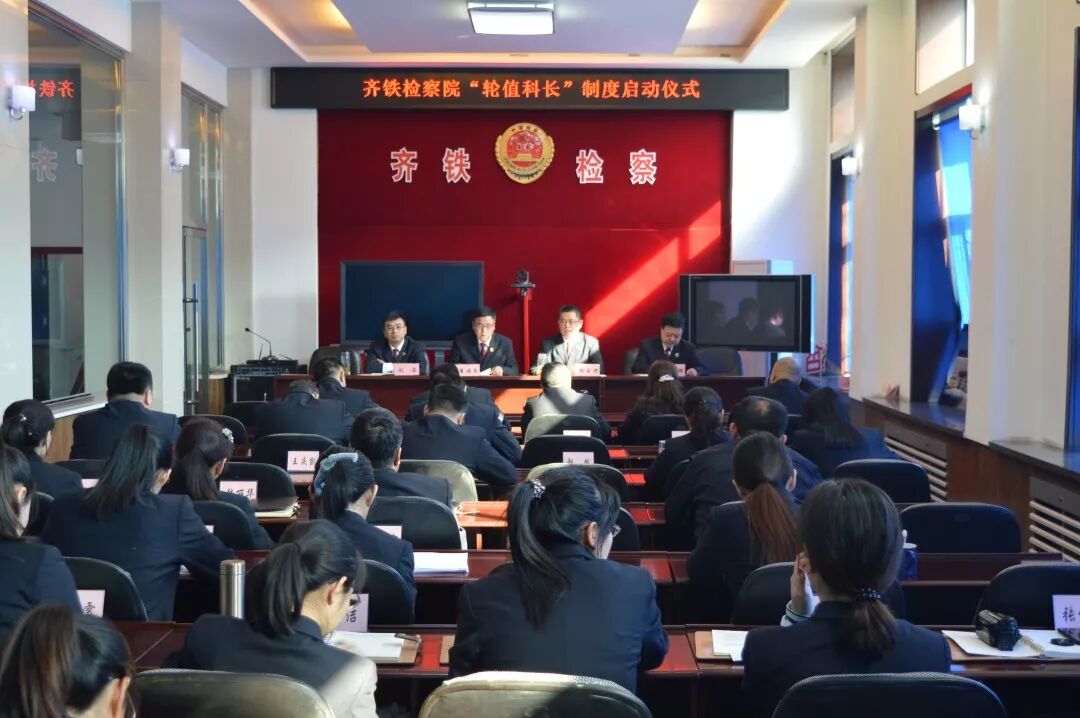 黑龙江省人民检察院哈尔滨铁路运输分院
