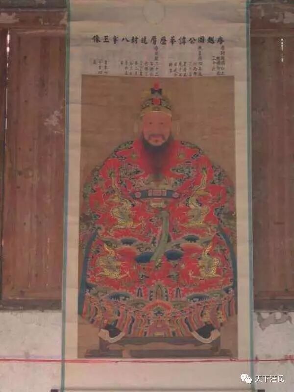 唐.越国公汪华画像 《定制收藏版》即将发行