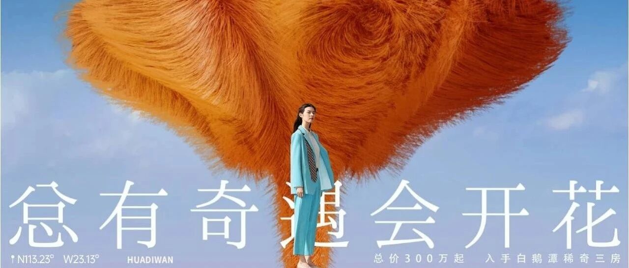 2024深圳睿意高攀 广州保利和颂