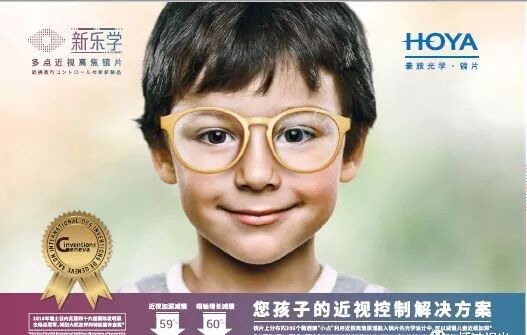 豪雅新乐学眼镜