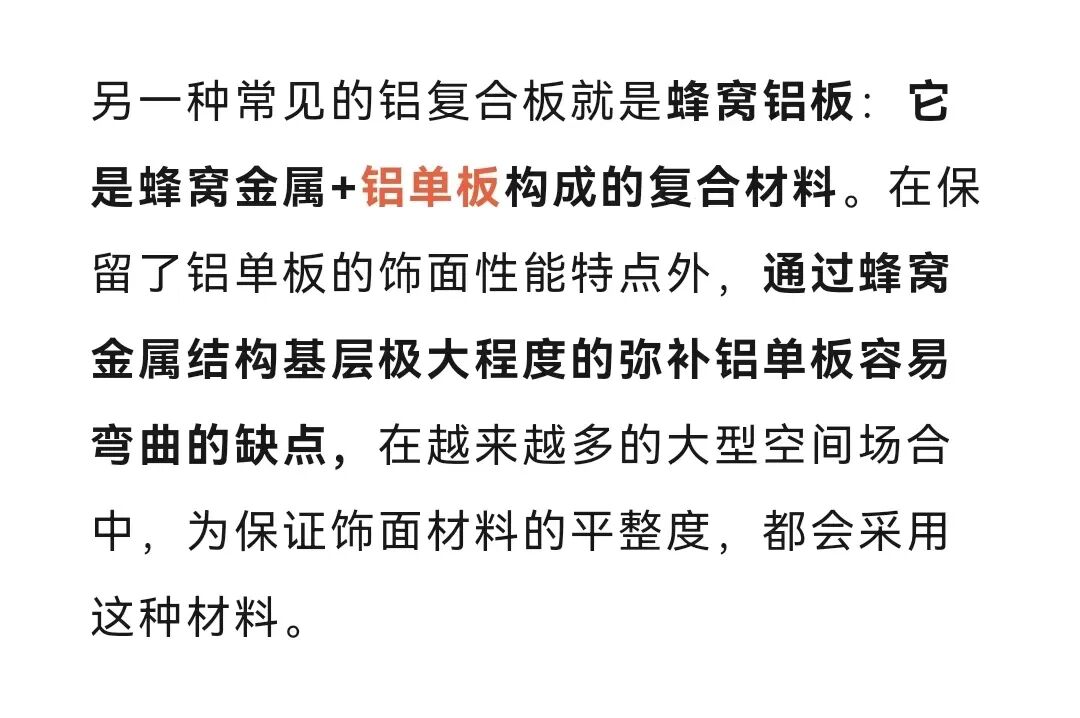 装饰装修选用金属铝板优势(图12)