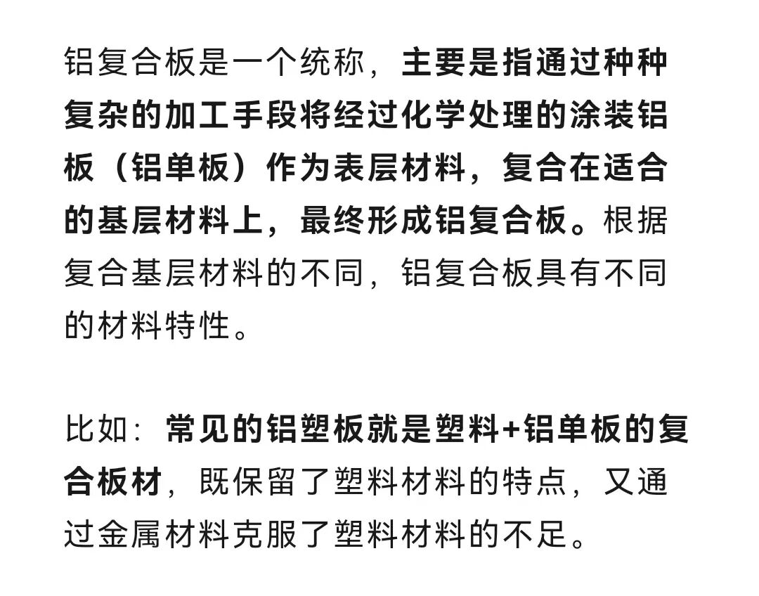装饰装修选用金属铝板优势(图9)