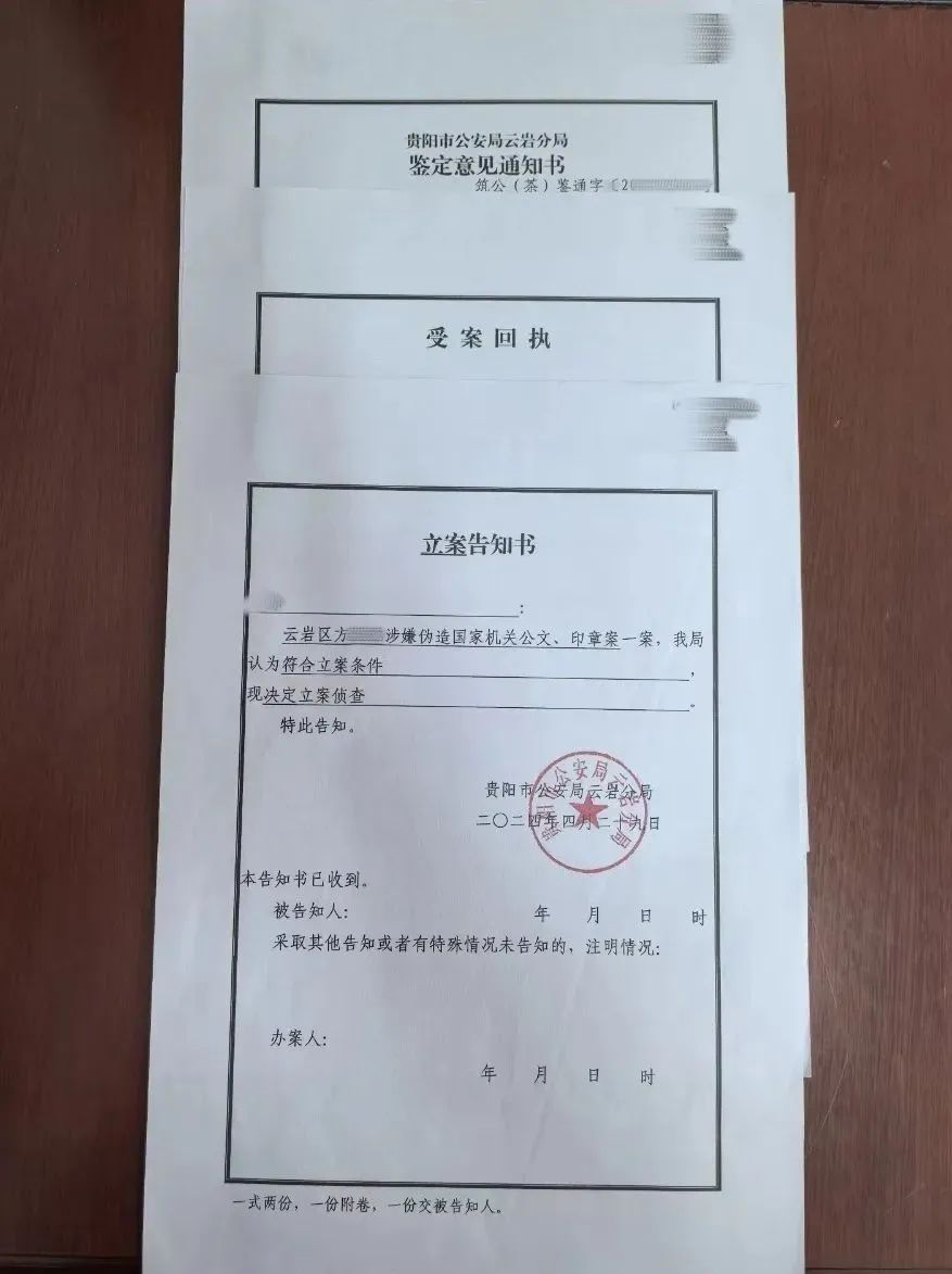 拿“介绍信”大摇大摆去物业揽工程? 男子已被判刑!(图3) 图片