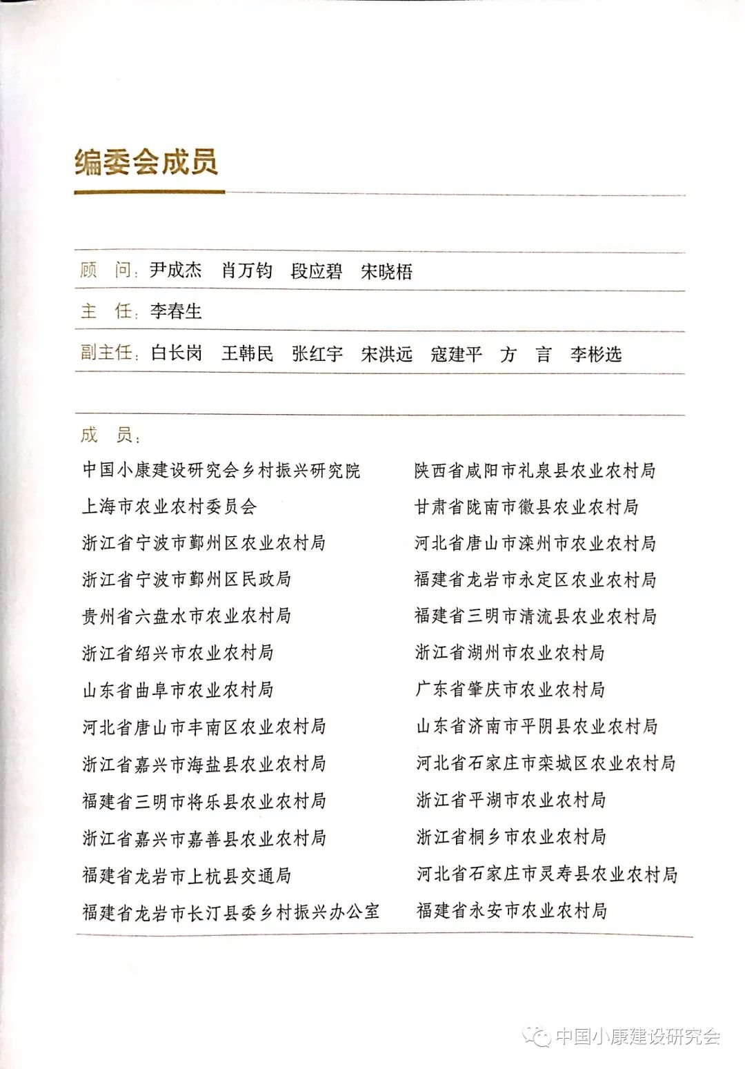 借鉴优质村庄规划经验材料_村庄规划经验总结_村庄借鉴优质规划经验材料