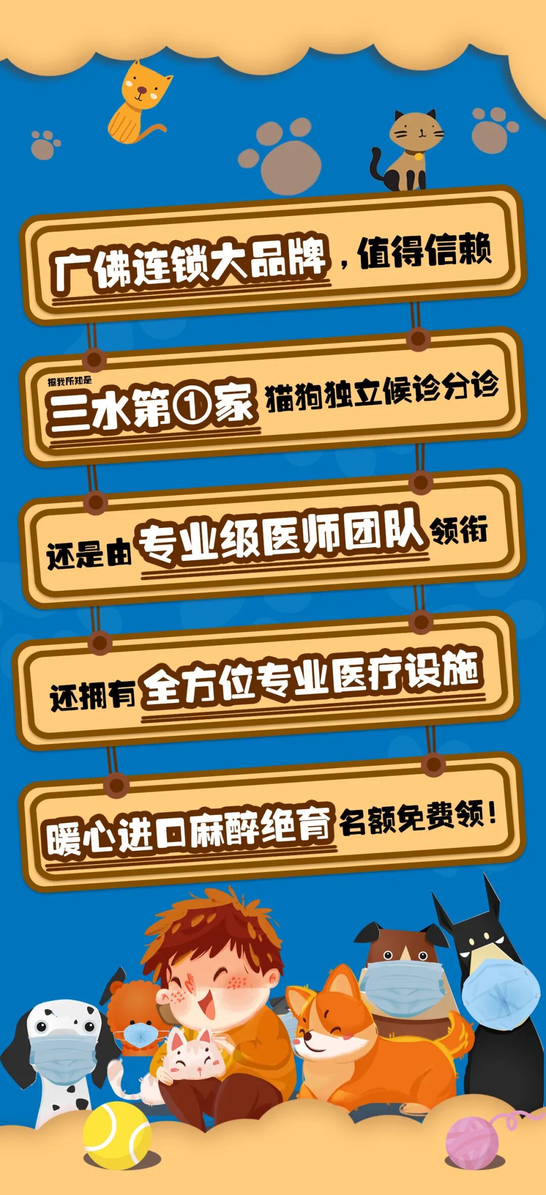 宠物呼吸麻醉怎么收费@宠爸宠妈，从绝育就做到极致…这家好评满满的de『五星级连锁宠物医院』来三水了！_https://www.jmylbn.com_新闻资讯_第6张