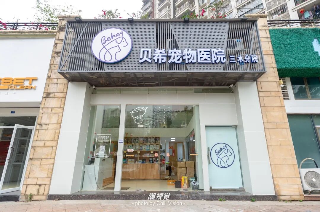 宠物呼吸麻醉怎么收费@宠爸宠妈，从绝育就做到极致…这家好评满满的de『五星级连锁宠物医院』来三水了！_https://www.jmylbn.com_新闻资讯_第64张