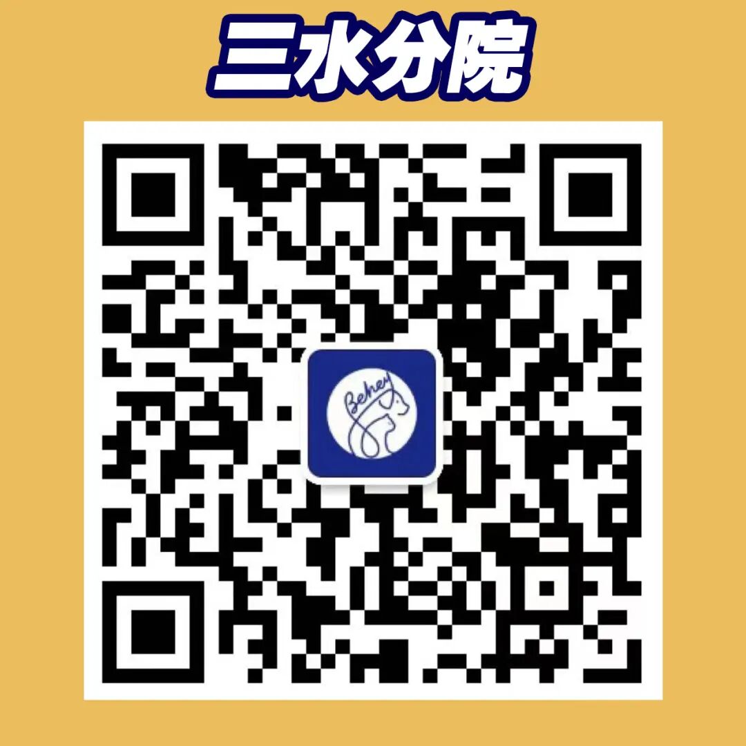 宠物呼吸麻醉怎么收费@宠爸宠妈，从绝育就做到极致…这家好评满满的de『五星级连锁宠物医院』来三水了！_https://www.jmylbn.com_新闻资讯_第14张