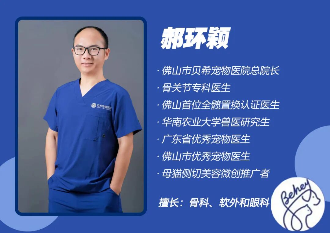 宠物呼吸麻醉怎么收费@宠爸宠妈，从绝育就做到极致…这家好评满满的de『五星级连锁宠物医院』来三水了！_https://www.jmylbn.com_新闻资讯_第19张