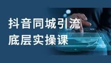 图片[19]｜91运营网vip会员早鸟票抢座ing！｜全营销数字服务平台丨榕媒圈