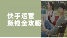 图片[17]｜91运营网vip会员早鸟票抢座ing！｜全营销数字服务平台丨榕媒圈