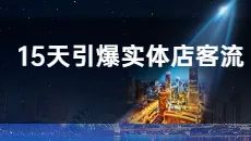 图片[10]｜91运营网vip会员早鸟票抢座ing！｜全营销数字服务平台丨榕媒圈