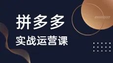 图片[18]｜91运营网vip会员早鸟票抢座ing！｜全营销数字服务平台丨榕媒圈