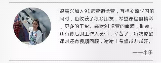 图片[49]｜91运营网vip会员早鸟票抢座ing！｜全营销数字服务平台丨榕媒圈