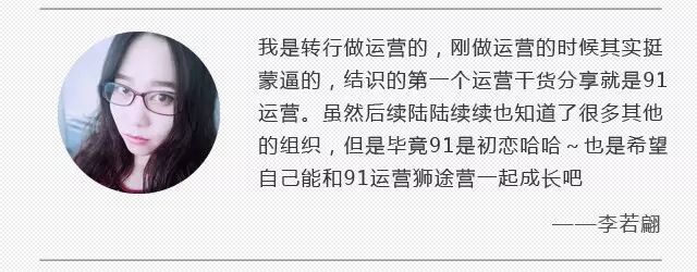 图片[42]｜91运营网vip会员早鸟票抢座ing！｜全营销数字服务平台丨榕媒圈