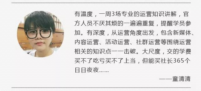 图片[54]｜91运营网vip会员早鸟票抢座ing！｜全营销数字服务平台丨榕媒圈