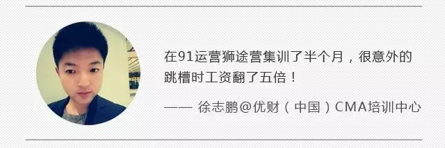 图片[51]｜91运营网vip会员早鸟票抢座ing！｜全营销数字服务平台丨榕媒圈