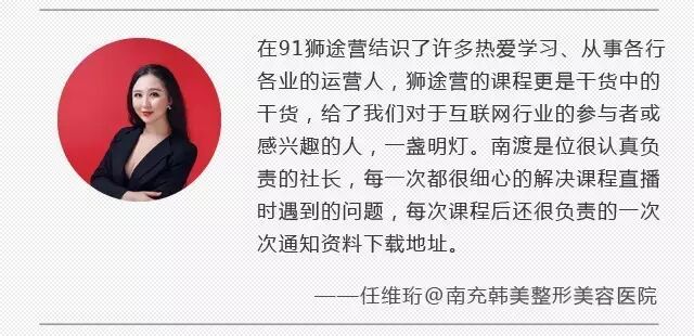 图片[43]｜91运营网vip会员早鸟票抢座ing！｜全营销数字服务平台丨榕媒圈