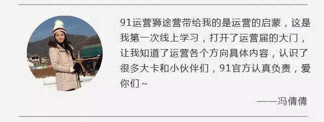 图片[48]｜91运营网vip会员早鸟票抢座ing！｜全营销数字服务平台丨榕媒圈