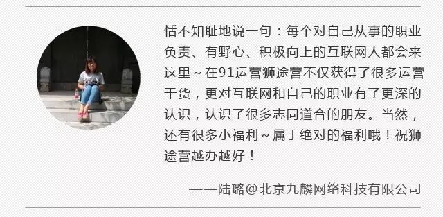 图片[46]｜91运营网vip会员早鸟票抢座ing！｜全营销数字服务平台丨榕媒圈