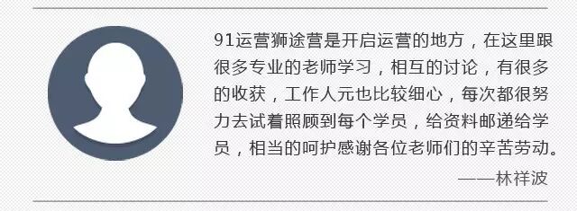 图片[47]｜91运营网vip会员早鸟票抢座ing！｜全营销数字服务平台丨榕媒圈