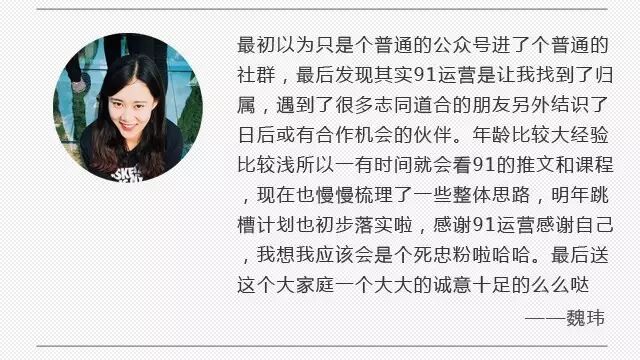 图片[53]｜91运营网vip会员早鸟票抢座ing！｜全营销数字服务平台丨榕媒圈