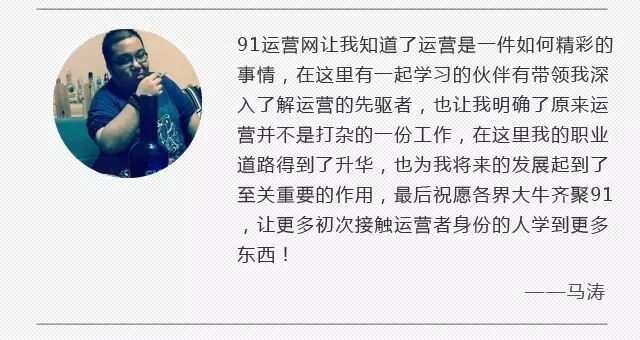 图片[45]｜91运营网vip会员早鸟票抢座ing！｜全营销数字服务平台丨榕媒圈