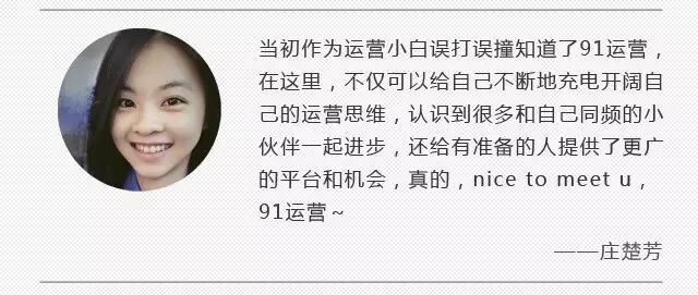 图片[50]｜91运营网vip会员早鸟票抢座ing！｜全营销数字服务平台丨榕媒圈