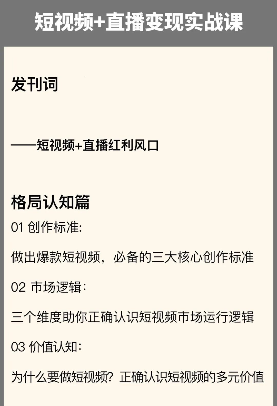 图片[77]｜91运营网vip会员早鸟票抢座ing！｜全营销数字服务平台丨榕媒圈