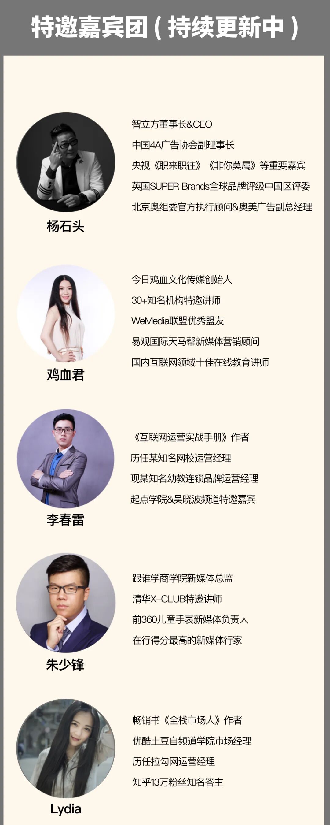 图片[27]｜91运营网vip会员早鸟票抢座ing！｜全营销数字服务平台丨榕媒圈