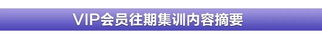  91运营网强化集训营（VIP会员第13届）早鸟票抢座ing！