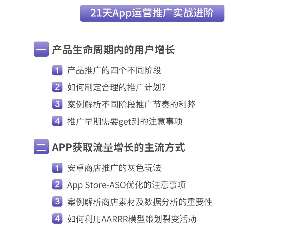  91运营网强化集训营（VIP会员第13届）早鸟票抢座ing！