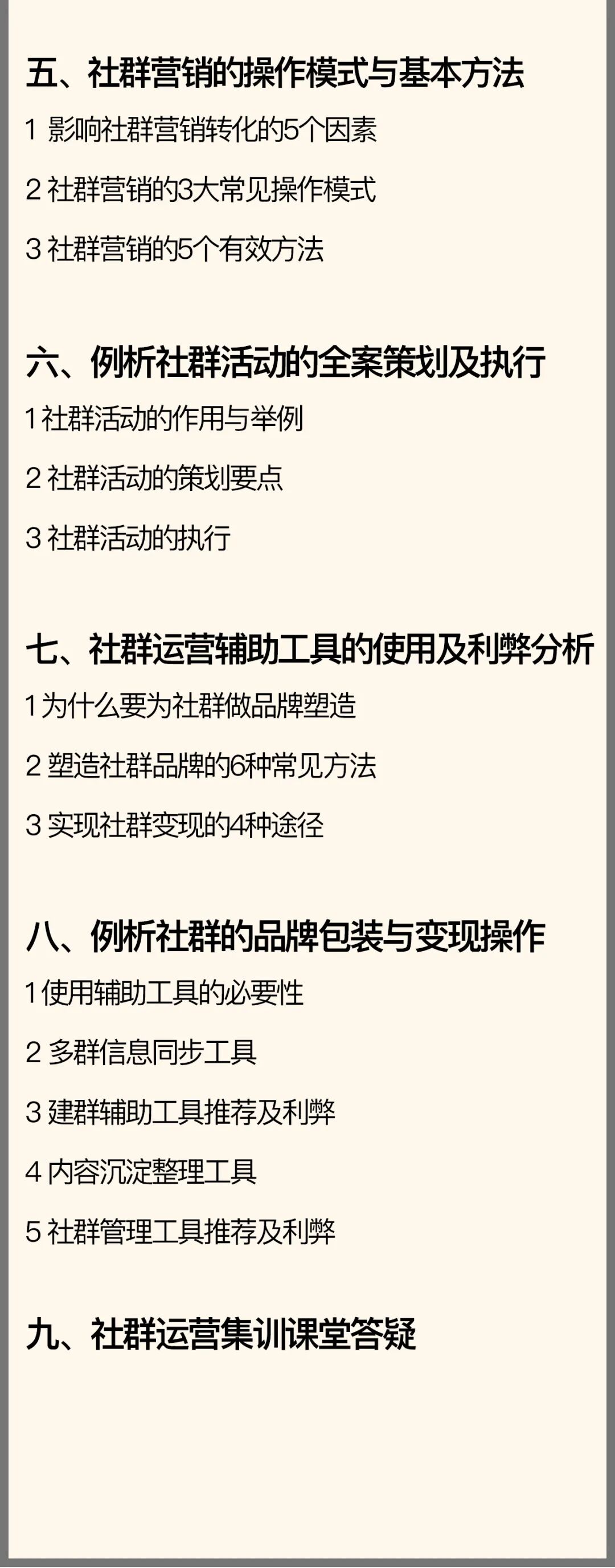 图片[85]｜91运营网vip会员早鸟票抢座ing！｜全营销数字服务平台丨榕媒圈