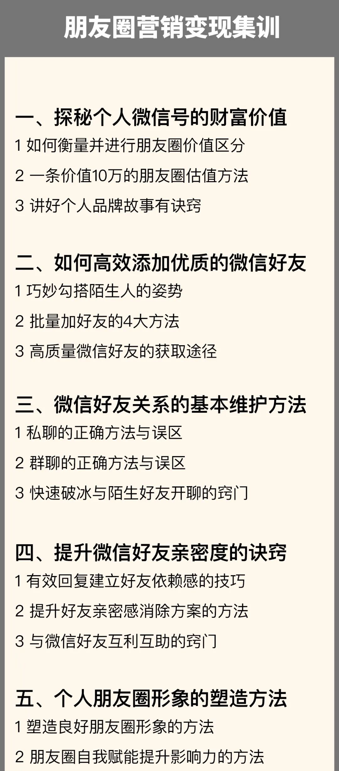 图片[86]｜91运营网vip会员早鸟票抢座ing！｜全营销数字服务平台丨榕媒圈
