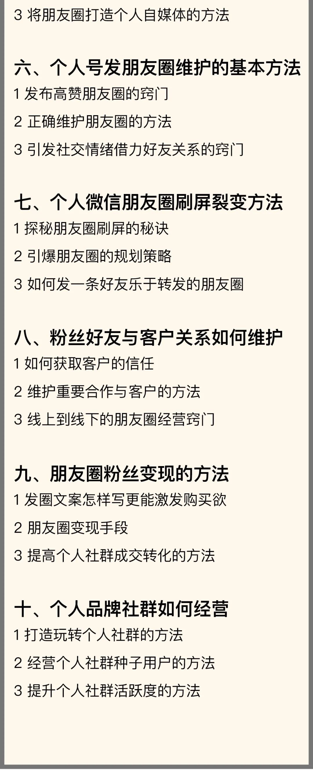 图片[87]｜91运营网vip会员早鸟票抢座ing！｜全营销数字服务平台丨榕媒圈