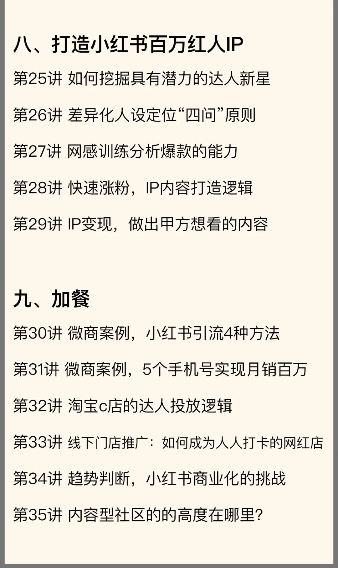 图片[76]｜91运营网vip会员早鸟票抢座ing！｜全营销数字服务平台丨榕媒圈