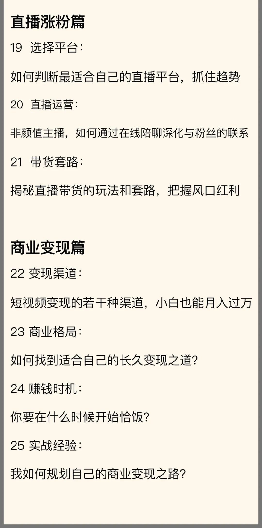 图片[80]｜91运营网vip会员早鸟票抢座ing！｜全营销数字服务平台丨榕媒圈