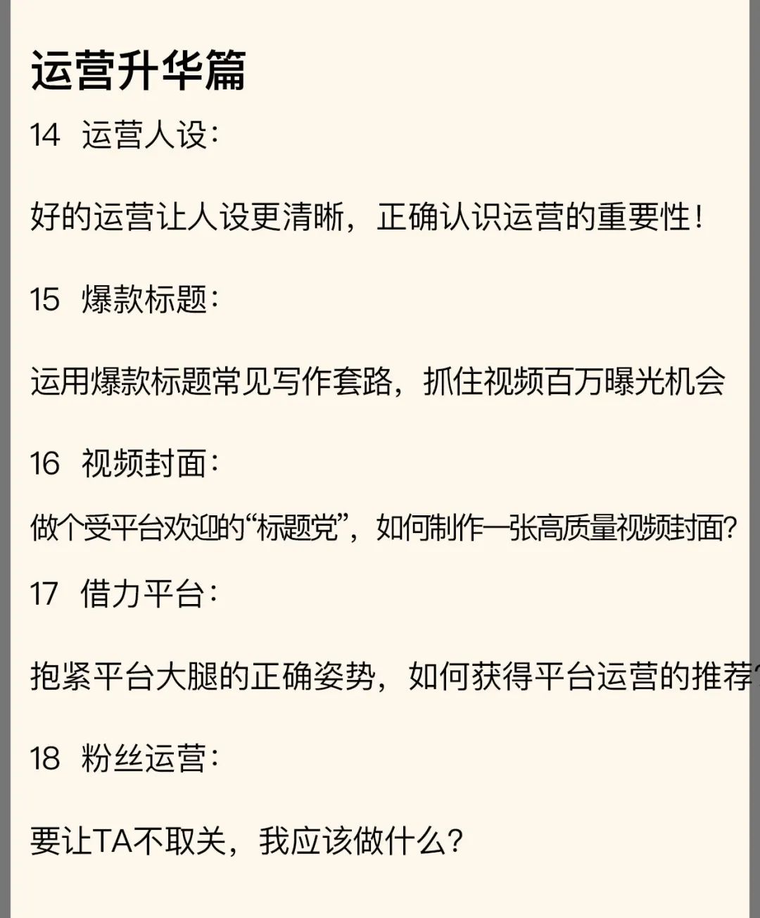 图片[79]｜91运营网vip会员早鸟票抢座ing！｜全营销数字服务平台丨榕媒圈
