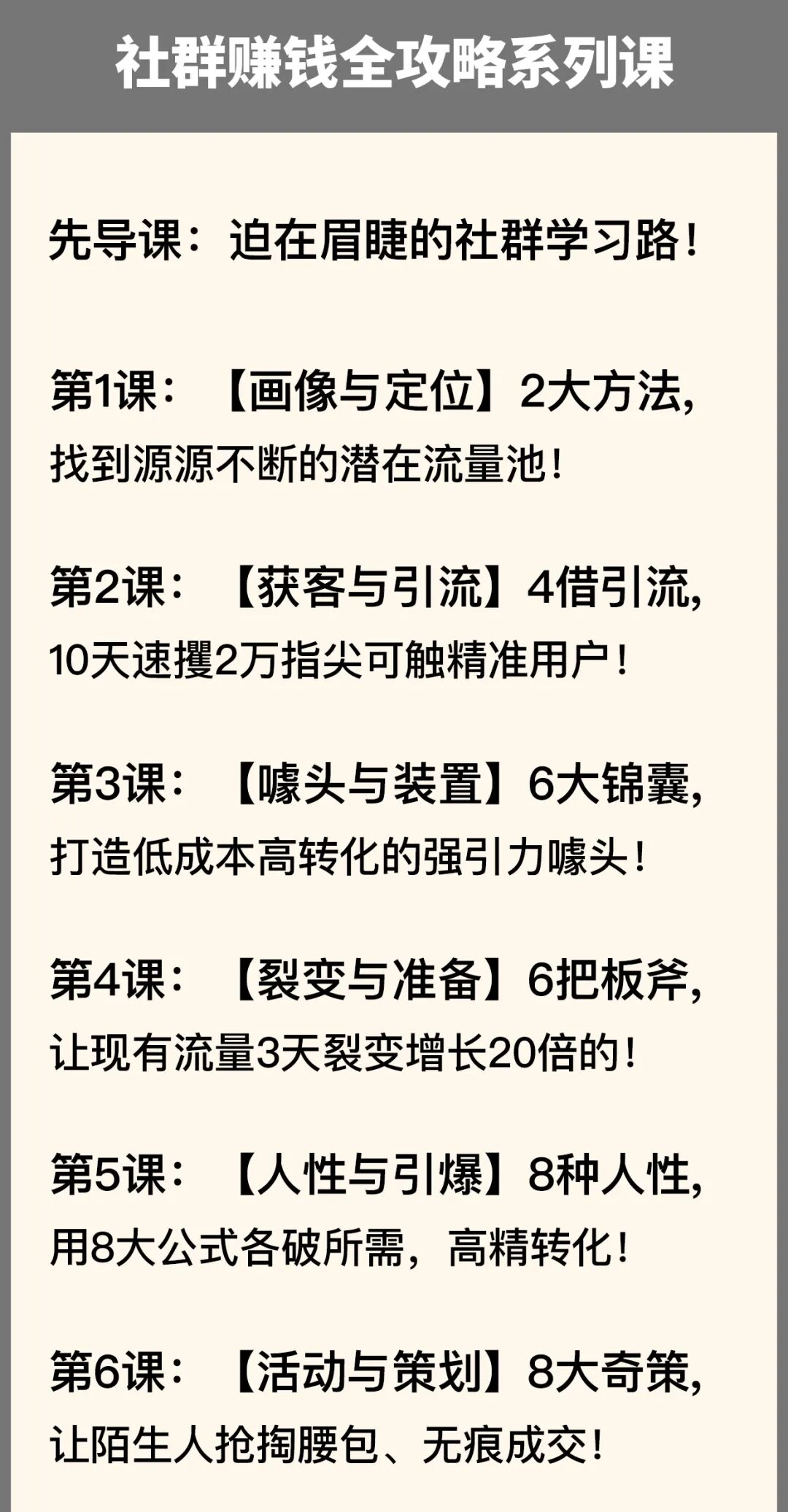 图片[69]｜91运营网vip会员早鸟票抢座ing！｜全营销数字服务平台丨榕媒圈