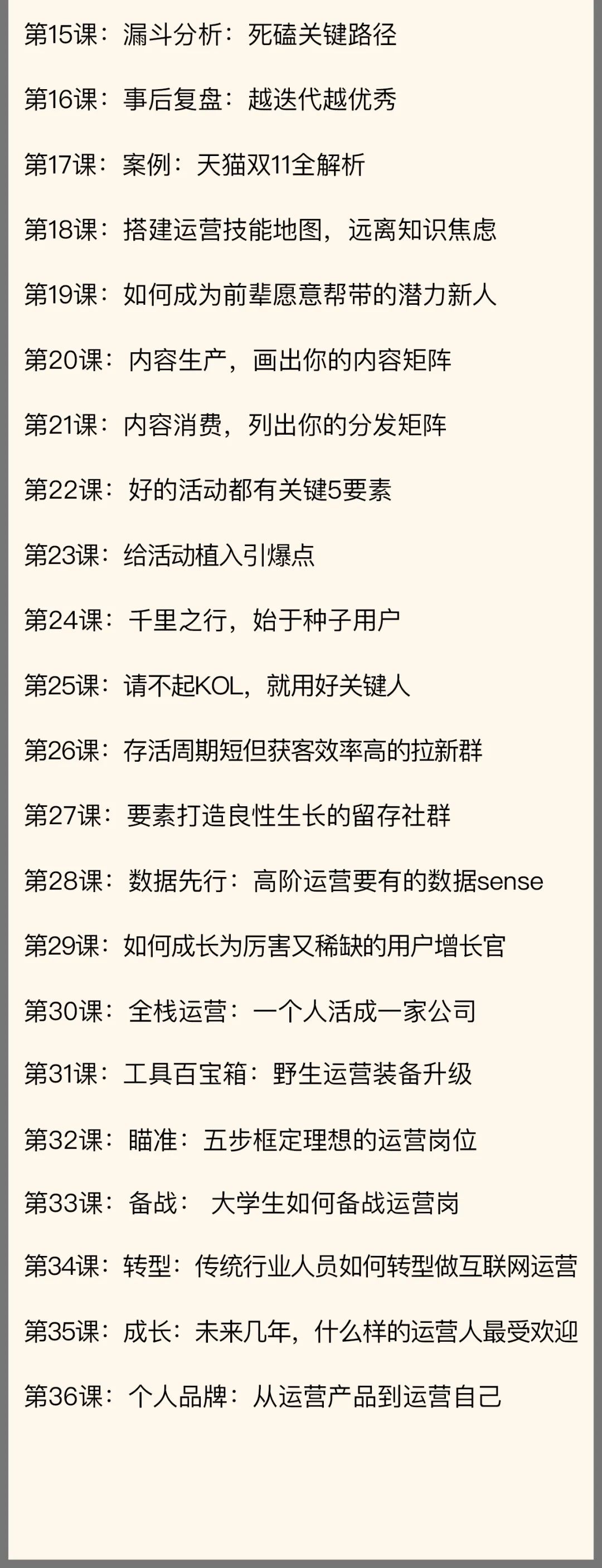 图片[73]｜91运营网vip会员早鸟票抢座ing！｜全营销数字服务平台丨榕媒圈