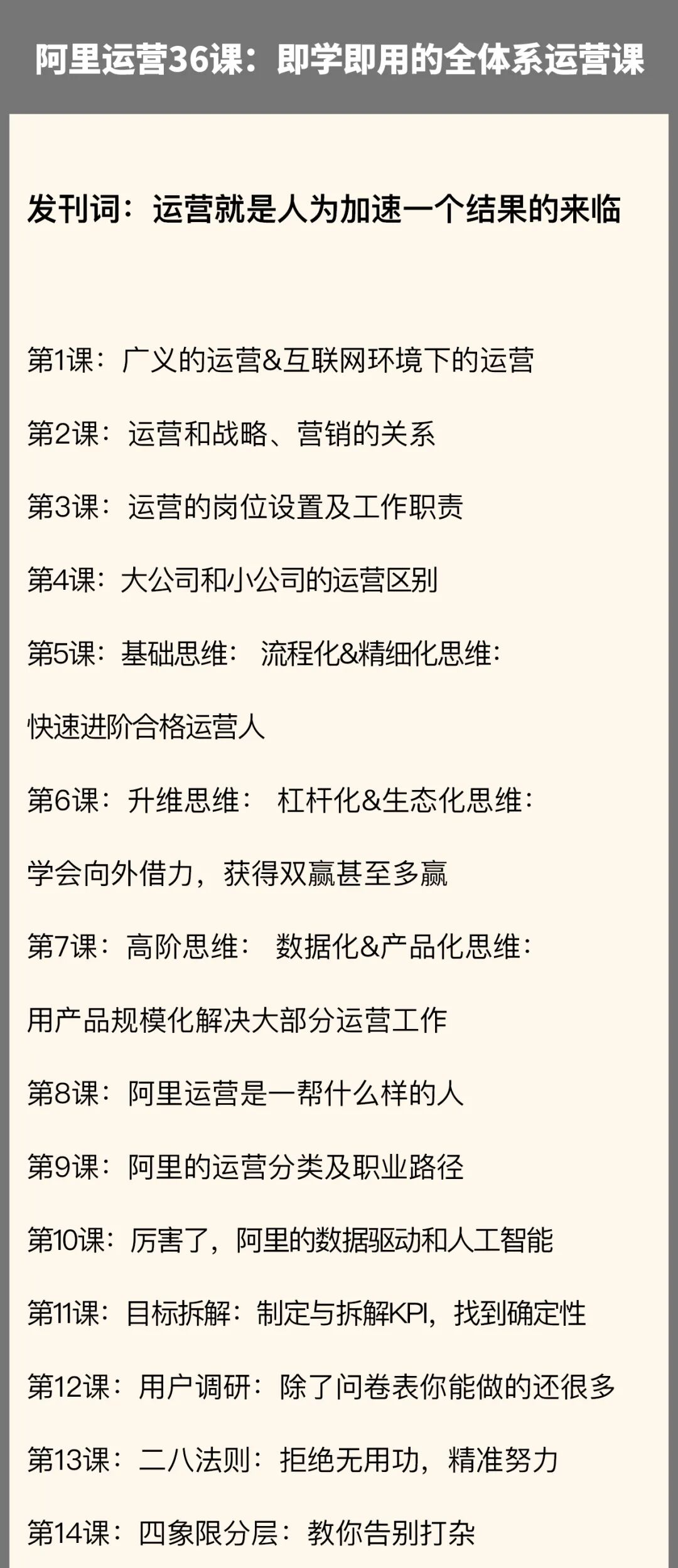 图片[72]｜91运营网vip会员早鸟票抢座ing！｜全营销数字服务平台丨榕媒圈