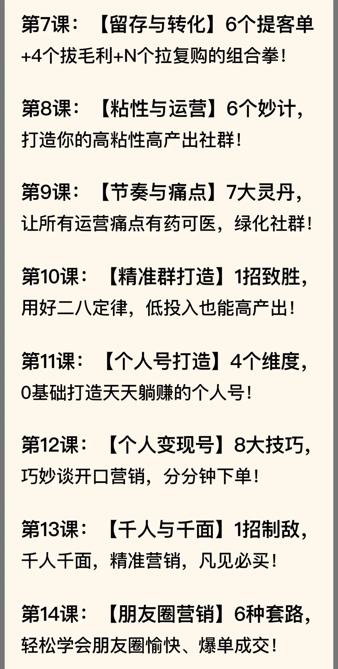 图片[70]｜91运营网vip会员早鸟票抢座ing！｜全营销数字服务平台丨榕媒圈