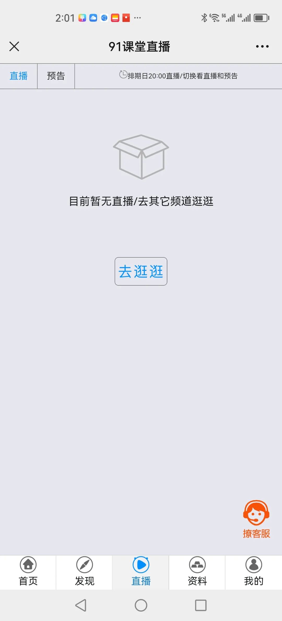 图片[25]｜91运营网vip会员早鸟票抢座ing！｜全营销数字服务平台丨榕媒圈