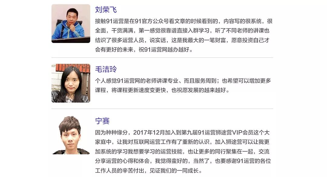  91运营网强化集训营（VIP会员第13届）早鸟票抢座ing！