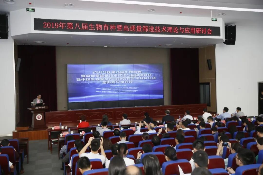 2024年第十屆微生物育種工程與應用評價研討會暨中國生物發酵產業協會