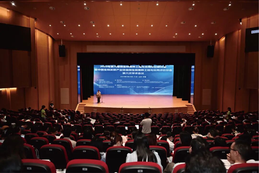 2024年第十屆微生物育種工程與應用評價研討會暨中國生物發酵產業協會