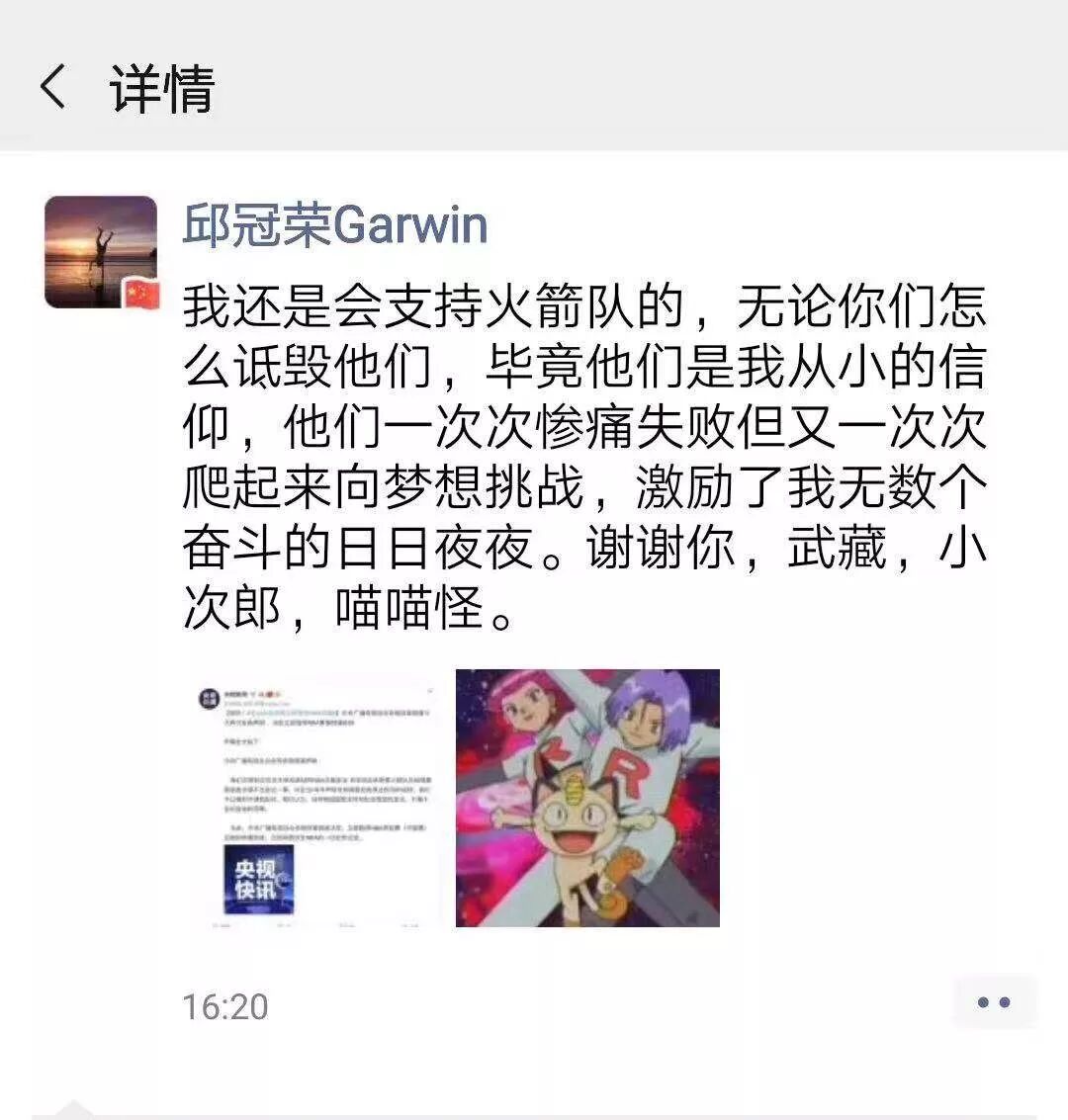 在朋友圈发段子调侃马拉松运动员被迫道歉 图 19年10月9日 头条新闻 看帖神器