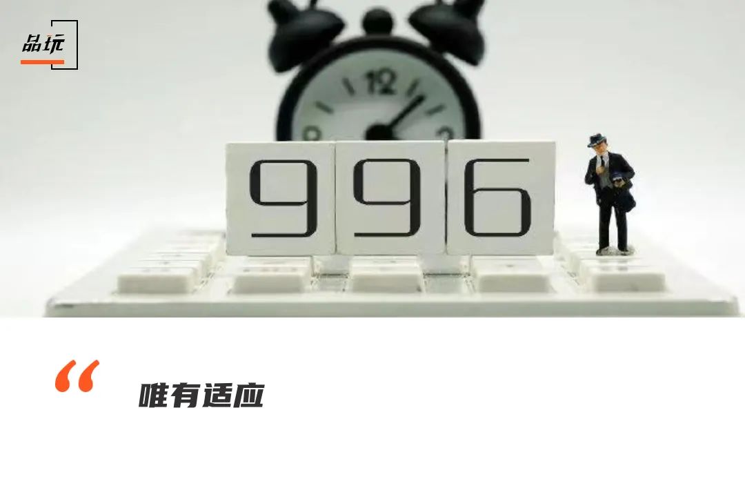 互联网人舍不得离开“大小周”？